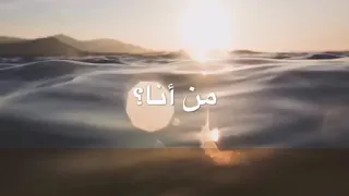 من أنا   من أين أتيت   هل حقا تريد أن تعرف من أنت   هل تريد معرف من أنت بطريقة مختلفة   دندنها