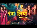 Download Lagu RANG LIYA ll ANITA BASHIR  ll HINDI MUSIC VIDEO  ll  NEW CHISTIAN  DANCE SONG  ||