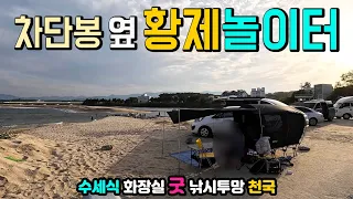 강릉 영진항 🚩공사중입니다. 사천해변 뒷불해변 차단봉 인근에 숨어있는 황제놀이터, 방파제 항구낚시 투망 성지, 신비한 바위와 청춘들의 낭만 해변. 썸네일
