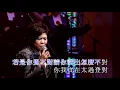 李麗霞 | 我要 | 基會難逢金曲35年演唱會