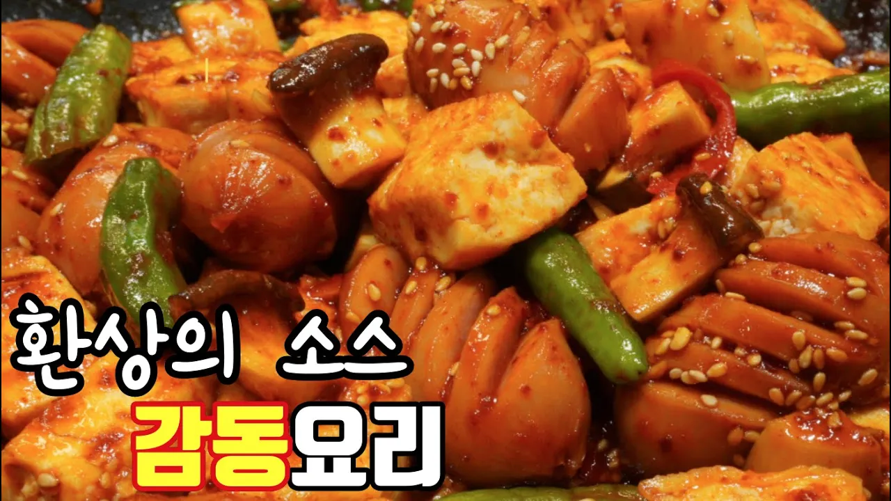 새송이 두부 소세지볶음