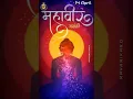 Download Lagu mahaveer jayanti status 2022🌹 mahaveer jayanti Whatsapp status video 🌹 Lord mahaveer