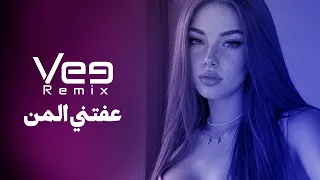                  ريمكس عفتني المن دندنها