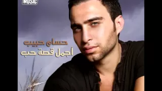                                 حسام حبيب   فى غمضة عين دندنها