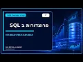 Stored Procedures SQL Server