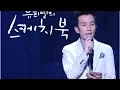 Download Lagu Everything About the Korean Popular Music Program ‘You Hee-yeol’s Sketchbook’