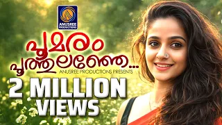  poomaram poothulanje poovakayil super hit malayalam nadan pattu