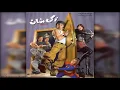 اقوم بالليل اقوم بالصبح احمد حلمي