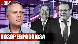СНЯТИЕ САНКЦИЙ С УСМАНОВА И ФРИДМАНА | ЧТО ПРЕДПРИМЕТ ПУТИН ПОСЛЕ ВЫБОРОВ? | ОТВЕТЫ НА ВОПРОСЫ