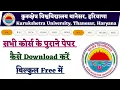 Kurukshetra University All Courses Old Question paper kaise Download karna 2023 KUK University 2023
