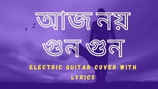 aaj noy gun gun gunjon preme instrumental lata mangeshkar electric guitar cover with lyrics