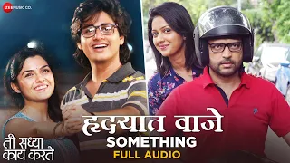 hrudayat vaje something full audio ti saddhya kay karte ankush c tejashree p aarya ambekar