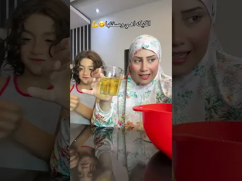 الكيكه اهي