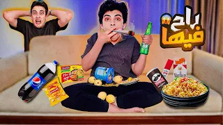 لما تكون في البيت لوحدك الحسن راح فيها 