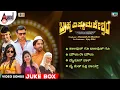 Download Lagu Bramha Vishnu Maheshwara Video Songs Jukebox | Anjan Dev | Sunil | Preetham | Kirthi Lakshmi