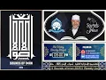 Download Lagu AIA Sounds of Iman 2025 || Ninth Khatmah || Juz 23 || Suratu-Yaseen || Ayah 28.