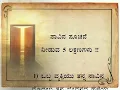 ಸಾವಿನ ಸೂಚನೆ ನೀಡುವ 5 ಲಕ್ಷಣಗಳು useful information in kannada #motivation #usefulinformationkannada