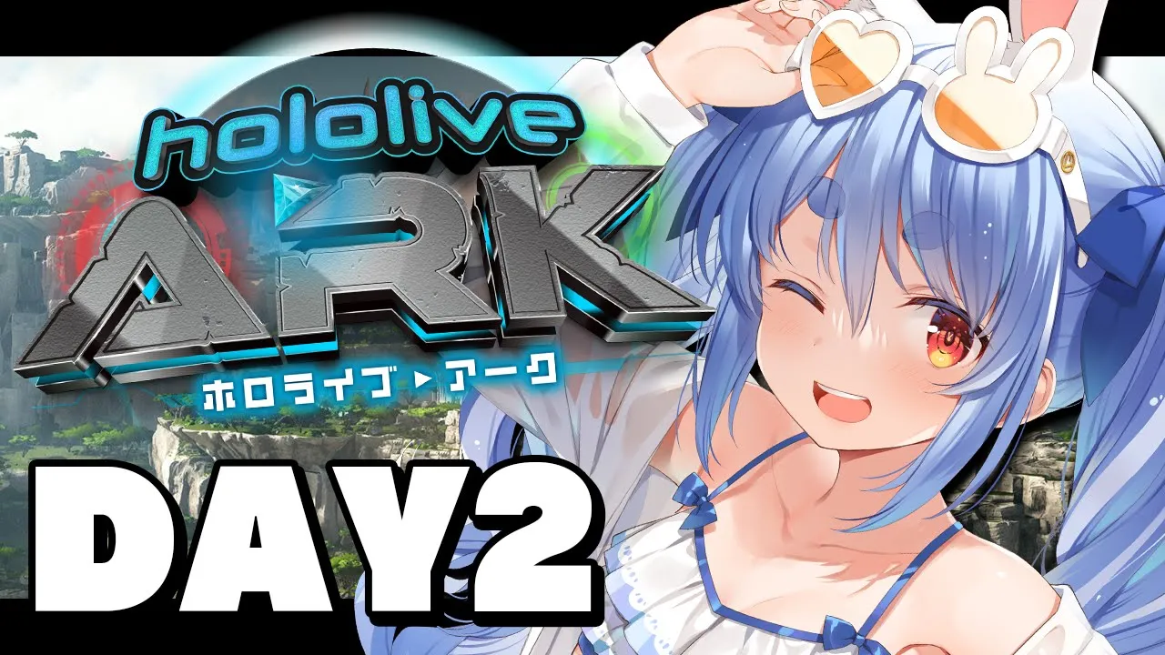 【＃ホロARK】ホロライブARK開始！2日目ぺこ！【ホロライブ/兎田ぺこら】