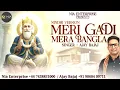Download Lagu मेरी गाडी मेरा बंगला  | Meri Gadi Mera Bangla Sindhi Version | Nia Enterprise | Ajay Bajaj | 2025 |
