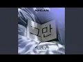 Download Lagu Sudah (Korean Version)