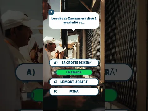 #Quizz 39 #zamzam #quizzislam #coran #invocation #islam #rappelislam#paix #bismillah #apprendreislam