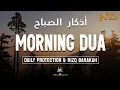 Morning Adhkar (أذكار الصباح) Daily Prayer for Rizq Barakah Protection \u0026 Inner Peace | Habibullah TV