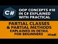 Partial Classes and Partial Methods in C Explained in Detail OOP Concept Partial Class Example