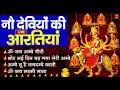Download Lagu LIVE🔴आज के दिन सुबह-शाम - श्री दुर्गा चालीसा का ११ बार पाठ करने से सारे कष्ट दुःख दूर होंगे