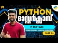 Part 6 If-Elif-Else in Python with Comparison Logical Operators Python Malayalam Tutorial