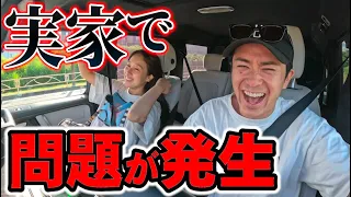 【藤森家】藤森慎吾、実家で問題が発生しました【妻とドライブトーク】