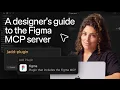 Getting started with the Figma MCP server