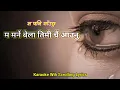 Download Lagu Nai Navannu La || Ma Marne Bela Timi  || Original Karaoke With Scrolling Lyrics || Music Track ||