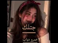 (الالبوم الجديد)(Official Lyric Video) | (كلمات)Amr Diab - Getlak _ عمرو دياب - جيتلك