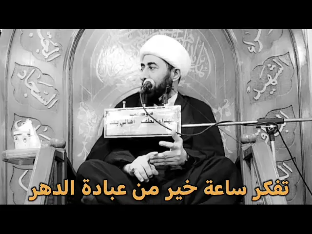 ⁣افضل من ٦٠ سنة عبادة
