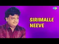 Lagu Sirimalle Neeve Audio Song | Panthulamma | SPB Hits