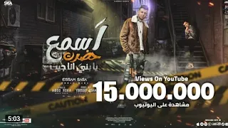 ريمكس مهرجان حب مين يابنت الكلب هو انتي عندك قلب  عصام صاصا دندنها