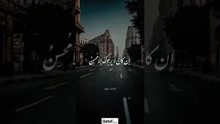 يارب إن عظ مت ذنوبي كثرة النقشبندي يبتهل 