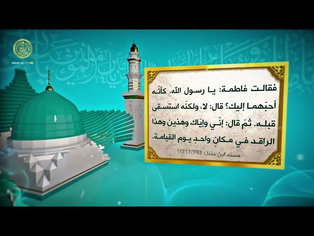 علي (ع) عن لسان النبي (ص) 12