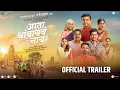Download Lagu Ata Thambaycha Naay! | Official Trailer | 1st May | Ashutosh G | Bharat J | Siddharth J