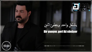 اغنية تركية عن الفراق شرحه صعب مترجمة Serkan Kaya Tarifi Zor  اغنية تركية عن الفراق شرحه صعب مترجمة Serkan Kaya Tarifi Zor