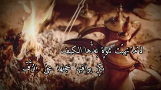 القهوة ٢٠٢١   حازم النجم دندنها