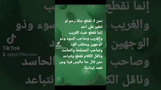 نحن لا نقطع صله رحم 