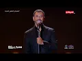 كاظم الساهر _ تاريخُ ميلادي | مهرجان العلمين 2024 Kadim Al Saher _ Tareekho Meeladi | El Alamein
