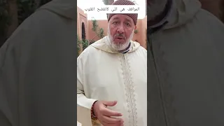 المواقف هي اللي كاتفضح القلوب اقوال حكم وعبر اقوال وحكم اقنباسات قالو ناس زمان اكسبلور ترند 