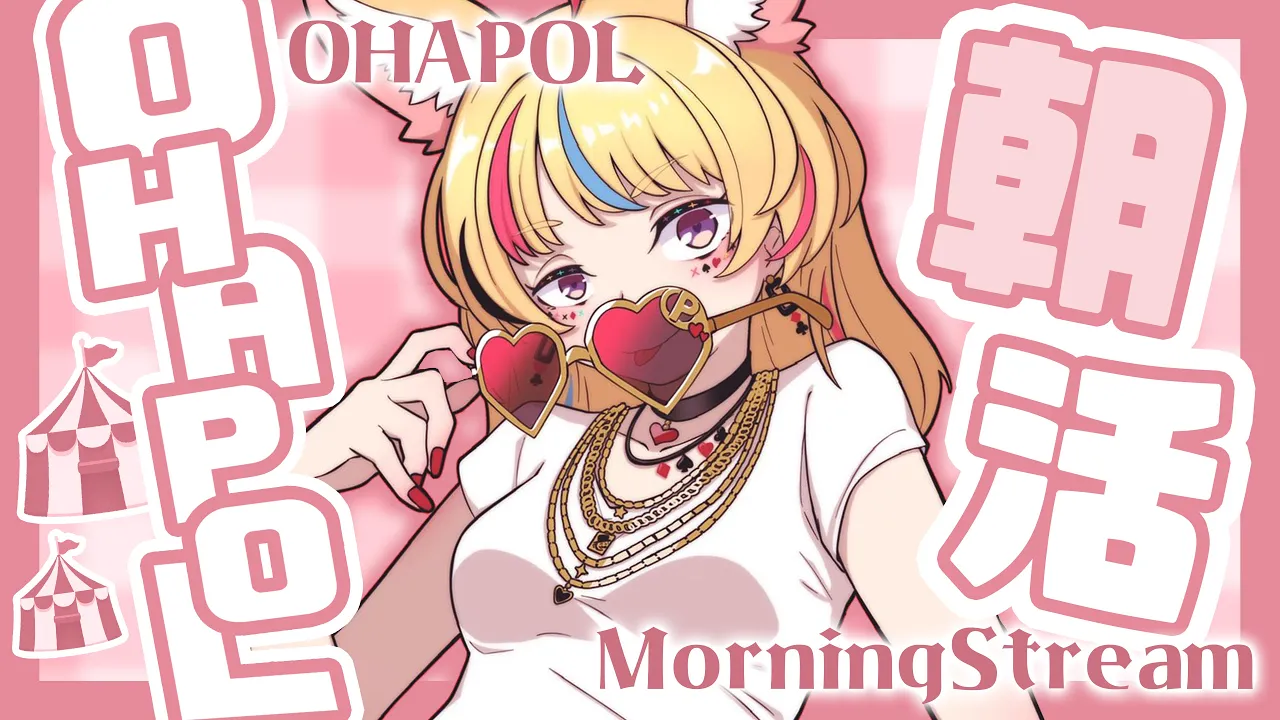 【OHAPOL】#27  5/16木曜日はポルカの伝説の日だよ～【尾丸ポルカ/ホロライブ】