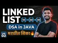 Linked List in Java Marathi Data Structures and Algorithms upGrad Centre
