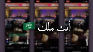 رابح صقر في اغنية   أنت ملك     عود   بث  رابح صقر دندنها
