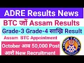 Download Lagu Good आरो Bad News नायना लादो Gr-3 Gr-4 Recruitment \u0026 Appointment Distribution @Jwhwlaopk143 