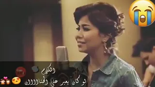 شرين الكلام لو كان يعبر عل الحنان حالات واتس اب 2019 