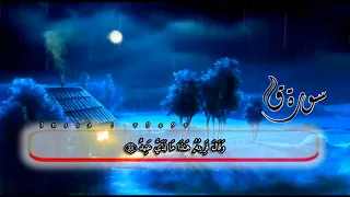 سورة ق القارئ شريف مصطفى دندنها